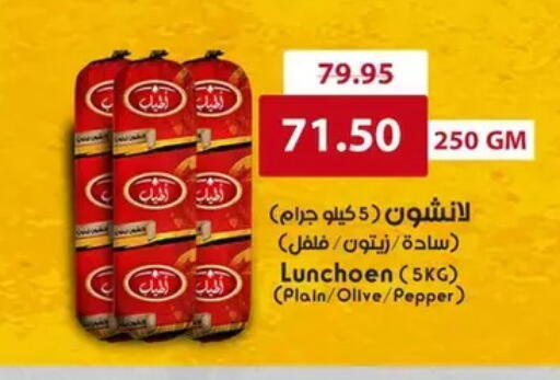 Pepper available at جيان مصر in Egypt - القاهرة