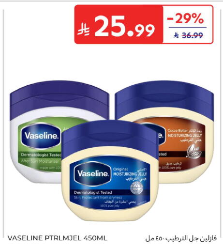 available at Carrefour in KSA, Saudi Arabia, Saudi - Sakaka