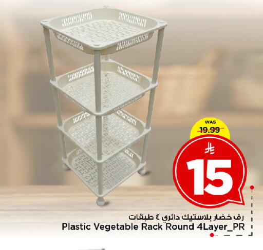 available at مارك & سيف in مملكة العربية السعودية, السعودية, سعودية - الخبر‎