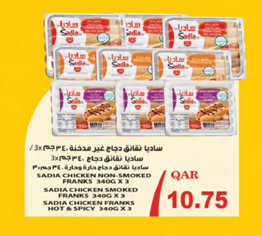 available at Ansar Gallery in Qatar - Doha