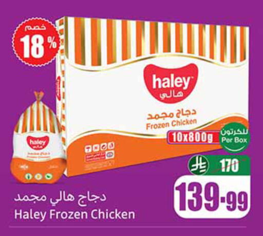 available at أسواق عبد الله العثيم in مملكة العربية السعودية, السعودية, سعودية - الطائف