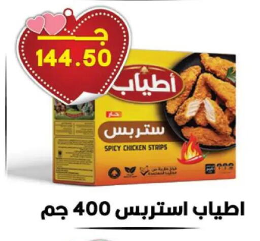 available at هايبر القدس in Egypt - القاهرة