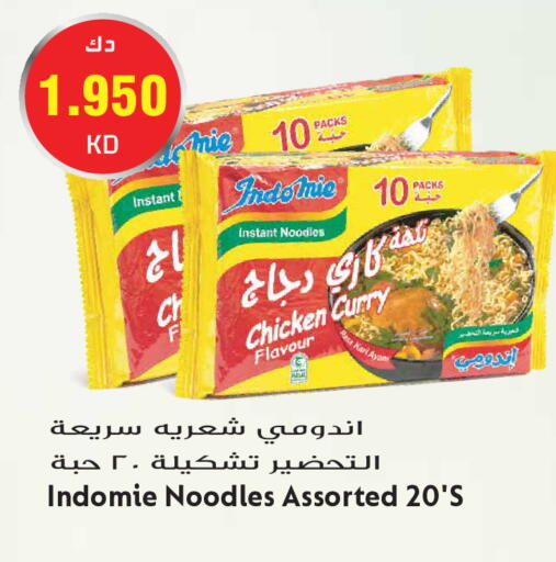 available at Grand Hyper in Kuwait - Kuwait City