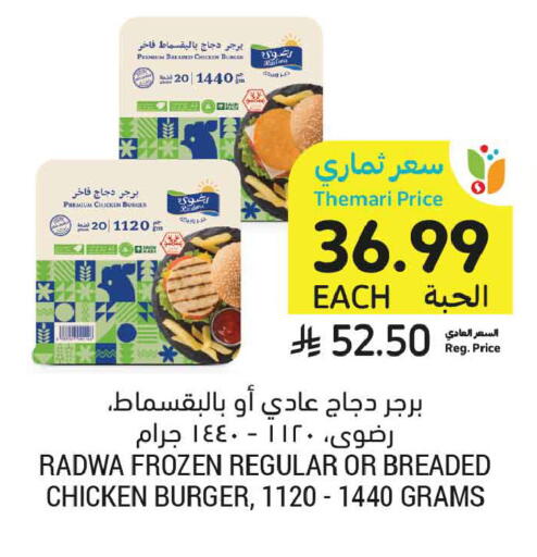available at أسواق التميمي in مملكة العربية السعودية, السعودية, سعودية - تبوك