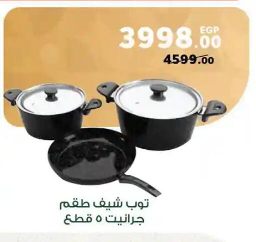 available at Panda  in Egypt - Cairo