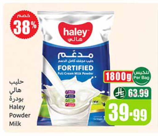 available at أسواق عبد الله العثيم in مملكة العربية السعودية, السعودية, سعودية - الخرج