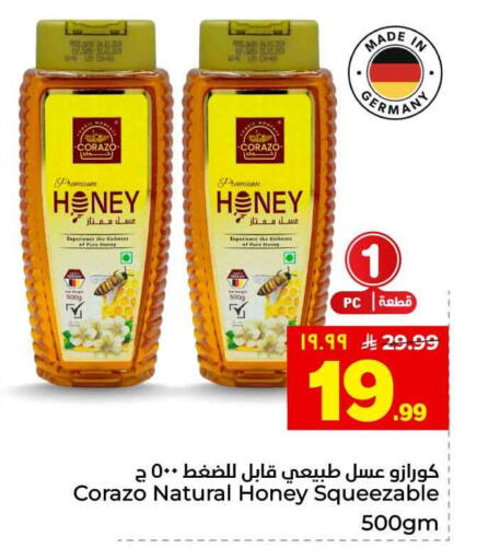 available at Hyper Al Wafa in KSA, Saudi Arabia, Saudi - Ta'if
