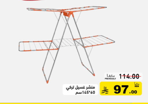 available at Aswaq Ramez in KSA, Saudi Arabia, Saudi - Tabuk