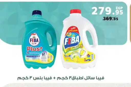 available at Panda  in Egypt - Cairo