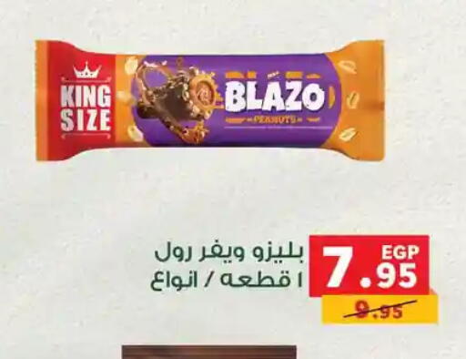 available at بنده in Egypt - القاهرة