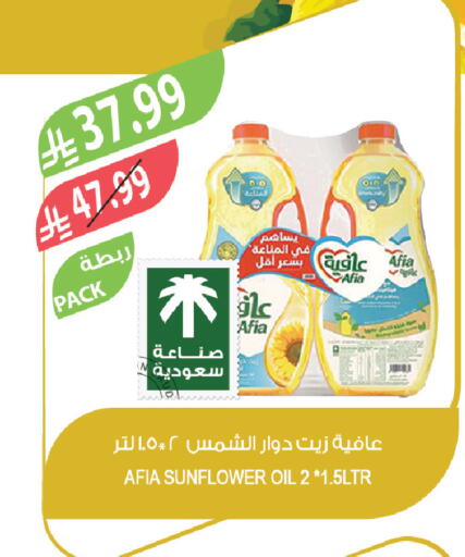 available at المزرعة in مملكة العربية السعودية, السعودية, سعودية - الخرج