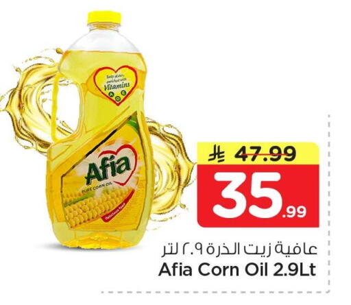 available at Nesto in KSA, Saudi Arabia, Saudi - Al Khobar