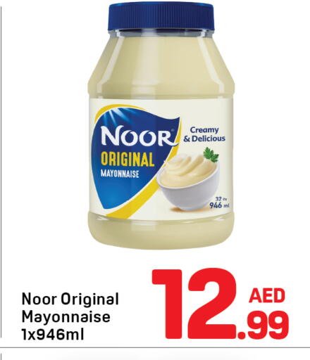available at Day to Day Department Store in UAE - Sharjah / Ajman
