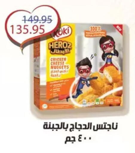 available at Géant Egypt in Egypt - Cairo