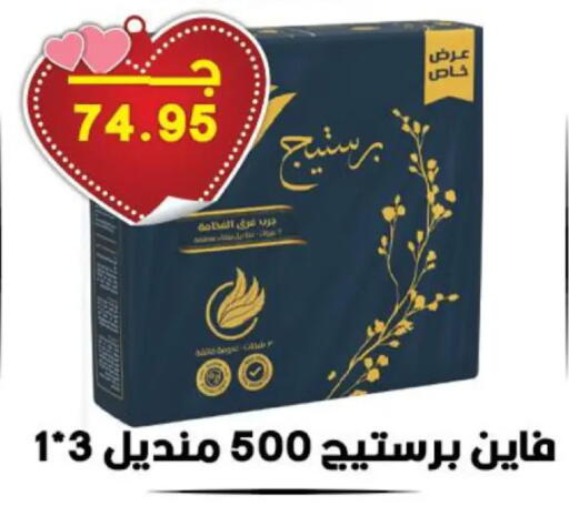 available at هايبر القدس in Egypt - القاهرة