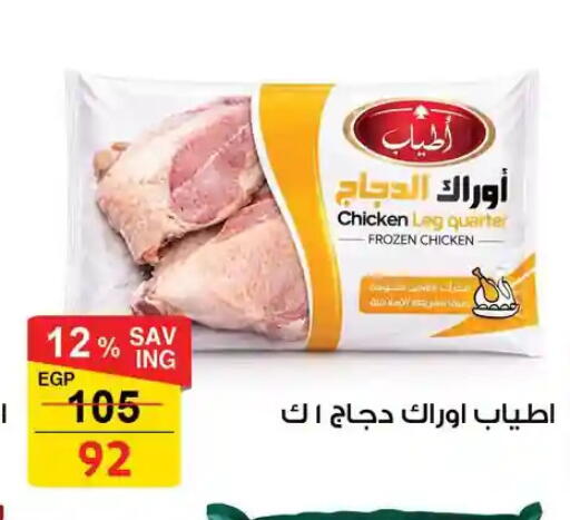 available at فتح الله in Egypt - القاهرة