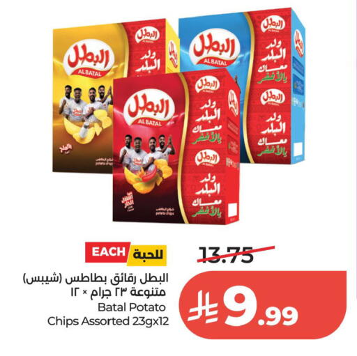 Potato available at لولو هايبرماركت in مملكة العربية السعودية, السعودية, سعودية - الخبر‎