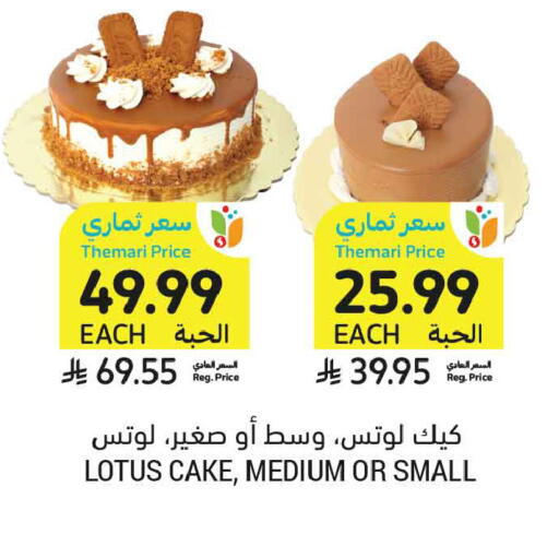 available at Tamimi Market in KSA, Saudi Arabia, Saudi - Buraidah