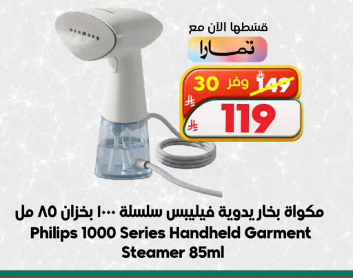 available at الدكان in مملكة العربية السعودية, السعودية, سعودية - الطائف