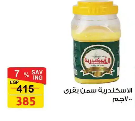 available at فتح الله in Egypt - القاهرة