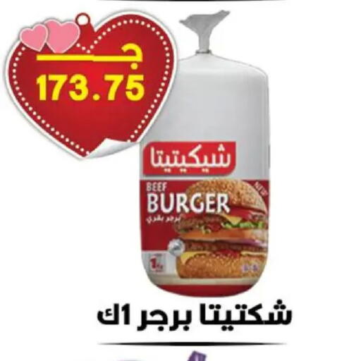 available at هايبر القدس in Egypt - القاهرة