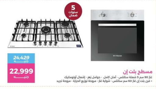available at Raneen in Egypt - Cairo