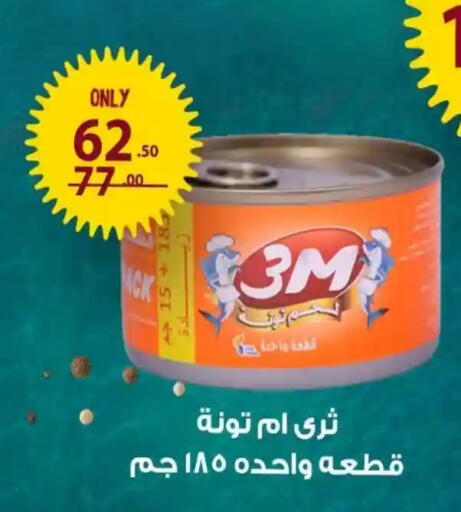available at فتح الله in Egypt - القاهرة