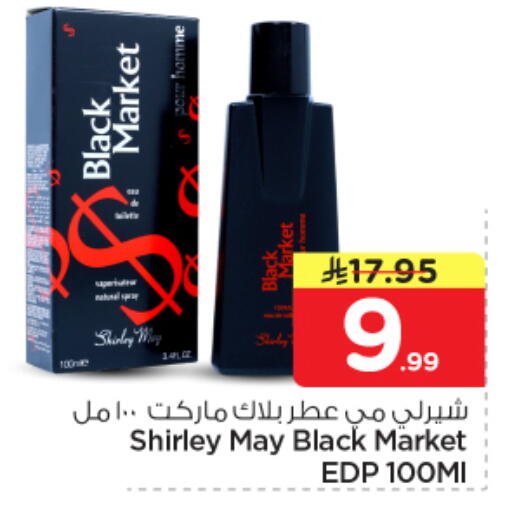 available at نستو in مملكة العربية السعودية, السعودية, سعودية - المجمعة