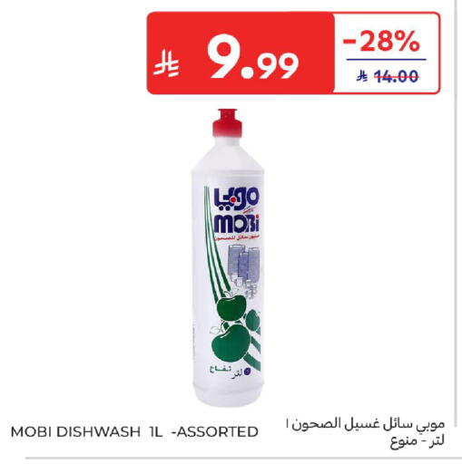 available at كارفور in مملكة العربية السعودية, السعودية, سعودية - سكاكا