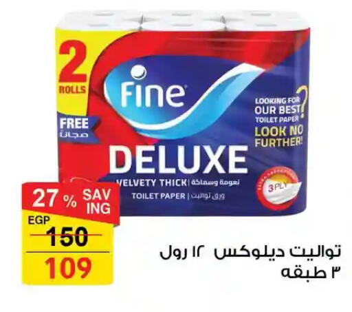 available at فتح الله in Egypt - القاهرة