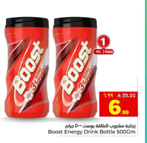 available at Hyper Al Wafa in KSA, Saudi Arabia, Saudi - Riyadh