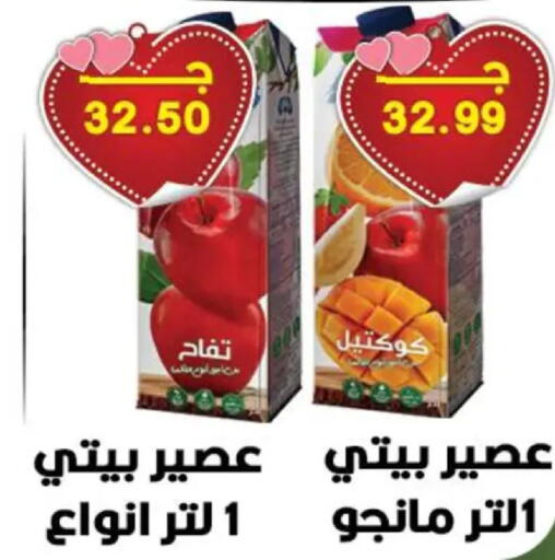 available at هايبر القدس in Egypt - القاهرة