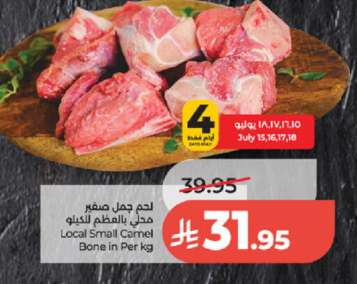 available at لولو هايبرماركت in مملكة العربية السعودية, السعودية, سعودية - جدة
