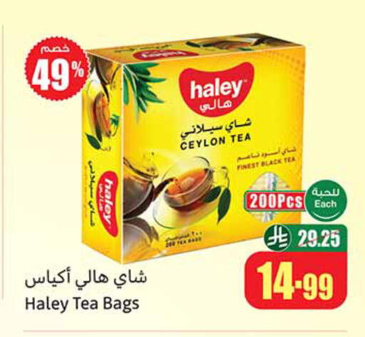 available at أسواق عبد الله العثيم in مملكة العربية السعودية, السعودية, سعودية - الخرج