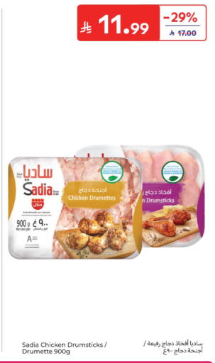 available at كارفور in مملكة العربية السعودية, السعودية, سعودية - سكاكا