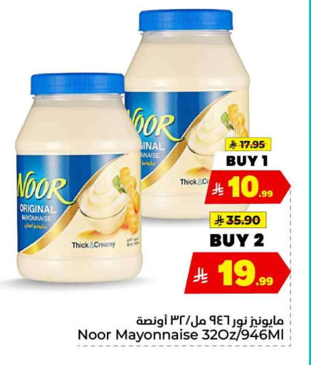 available at هايبر الوفاء in مملكة العربية السعودية, السعودية, سعودية - الطائف