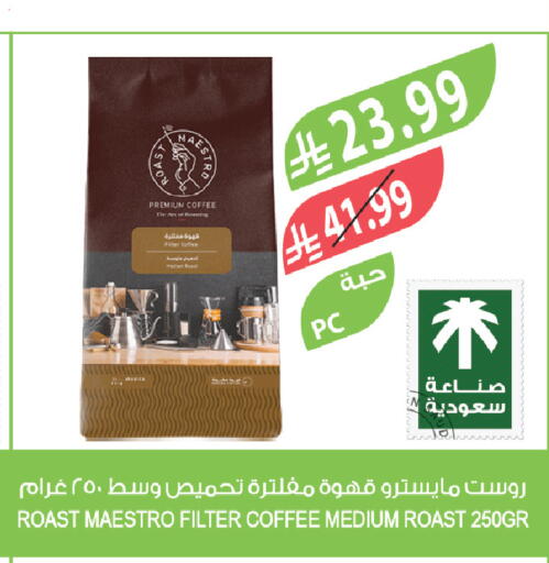 available at المزرعة in مملكة العربية السعودية, السعودية, سعودية - تبوك