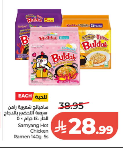 available at لولو هايبرماركت in مملكة العربية السعودية, السعودية, سعودية - الطائف