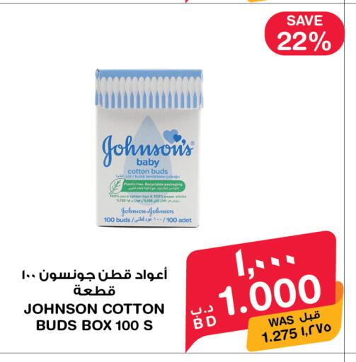 available at MegaMart & Macro Mart  in Bahrain