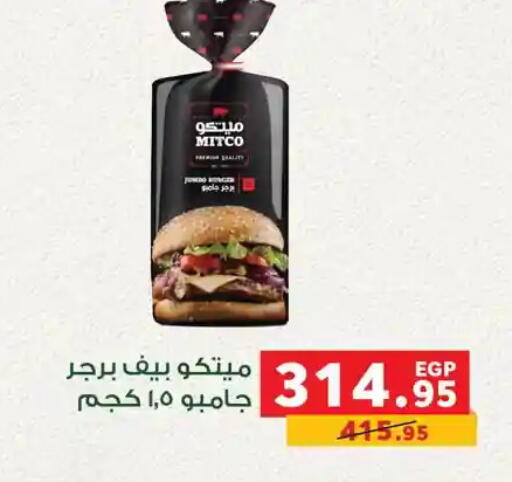 available at Panda  in Egypt - Cairo