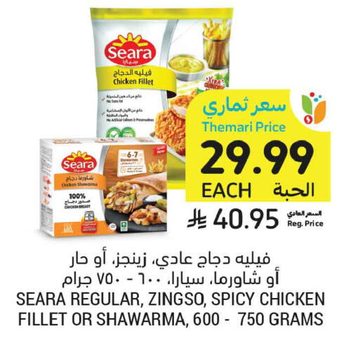 available at Tamimi Market in KSA, Saudi Arabia, Saudi - Buraidah