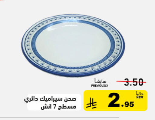 available at Aswaq Ramez in KSA, Saudi Arabia, Saudi - Tabuk