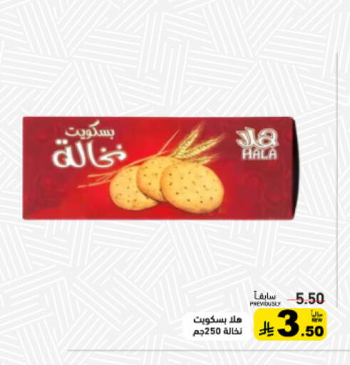 available at Aswaq Ramez in KSA, Saudi Arabia, Saudi - Tabuk