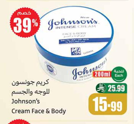available at أسواق عبد الله العثيم in مملكة العربية السعودية, السعودية, سعودية - الخرج
