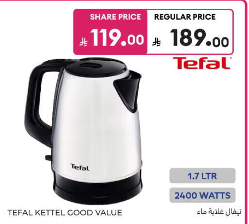 available at Carrefour in KSA, Saudi Arabia, Saudi - Sakaka