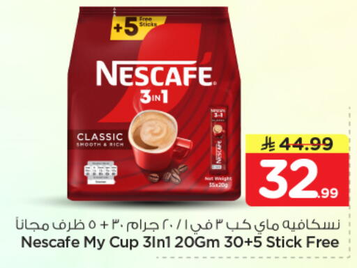 available at Nesto in KSA, Saudi Arabia, Saudi - Buraidah