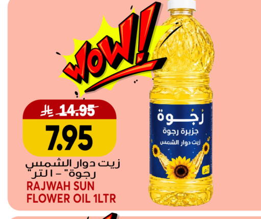 available at جراند هايبر in مملكة العربية السعودية, السعودية, سعودية - جدة
