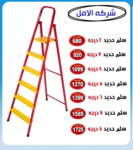 available at Pharaohs Center Shoubra in Egypt - Cairo