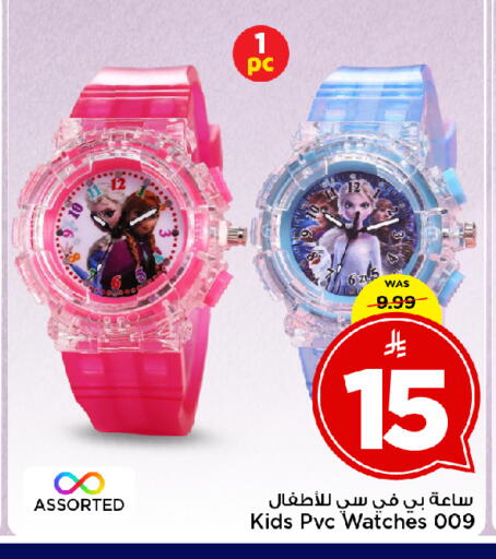 available at Mark & Save in KSA, Saudi Arabia, Saudi - Al Khobar