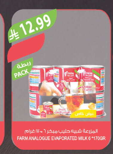 available at المزرعة in مملكة العربية السعودية, السعودية, سعودية - تبوك